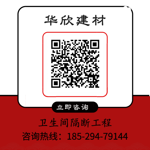 卫生间隔断厂家_广州华欣建材